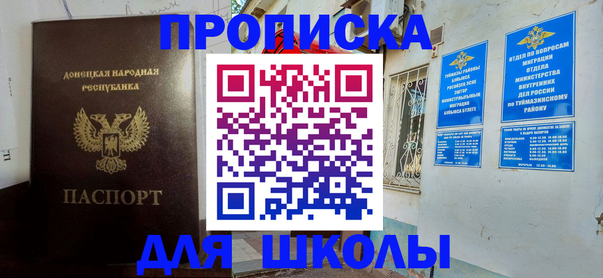 где прописаться в Карабулаке