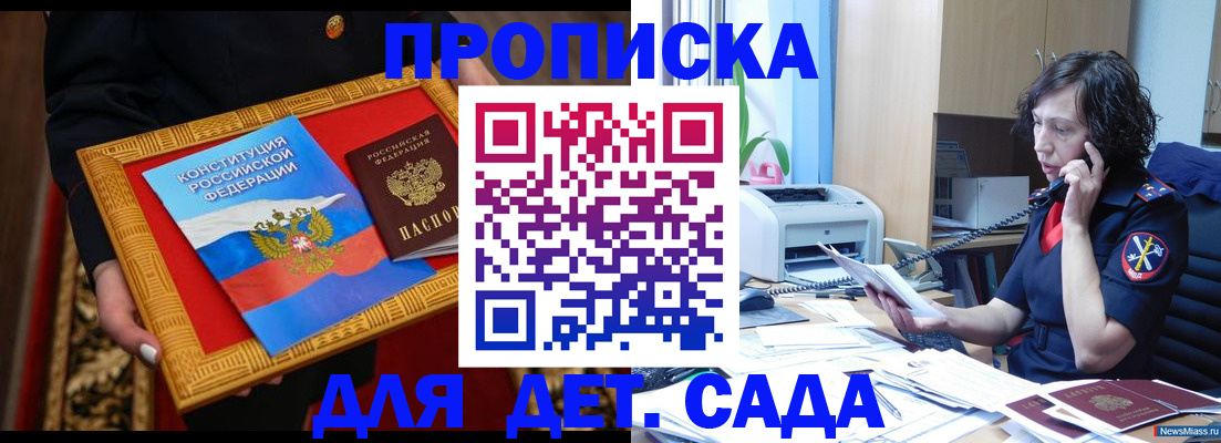 временная регистрация надежно в Карабулаке